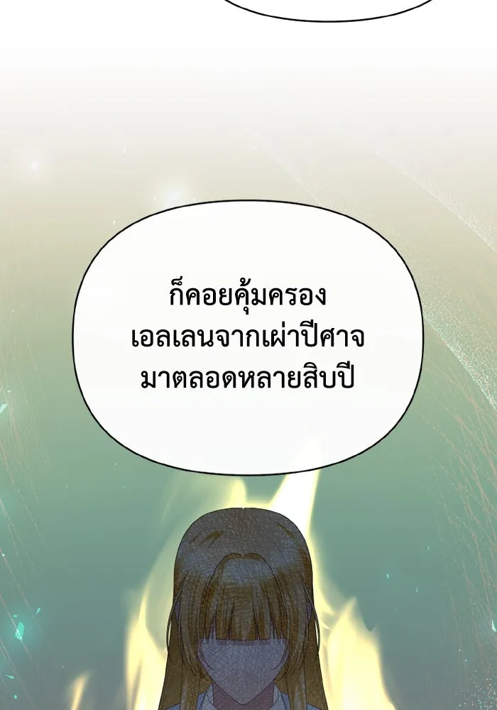 อยู่ดี ๆ ก็มีนางเอกนิยายเป็นเพื่อนบ้าน ตอนที่ 81 (ตอนจบ) รูปที่ 134