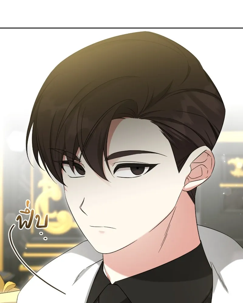 ภารกิจไล่ตามลุค บีเชล ตอนที่ 50 รูปที่ 110