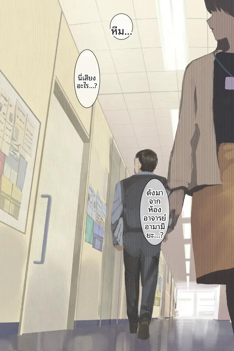 Doujin-Lc- อ่าน โดจิน มังฮวา เกาหลี ญี่ปุ่น จีน แปลไทย เรื่องลับของอาารย์อามามิยะ [Yomoda Yomo] ตอนที่ 1 2 3 4 5 6 7 8 9 10 11 12 13 14 ฟรี ไม่มีโฆษณา อ่าน โดจิน Manhwa เกาหลี ญี่ปุ่น จีน เรามีครบ คัดมาให้เน้นๆ โดจิน 18+ รับประกันความฟินโดย  Doujin Lc