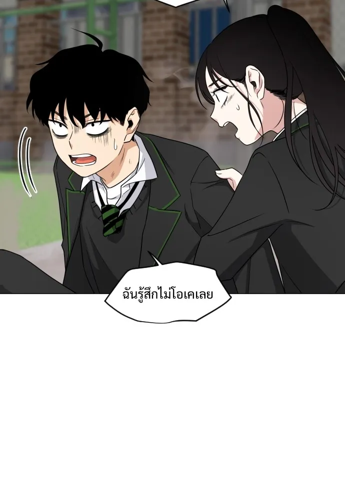 JAKDU ตอนที่ 2 รูปที่ 184