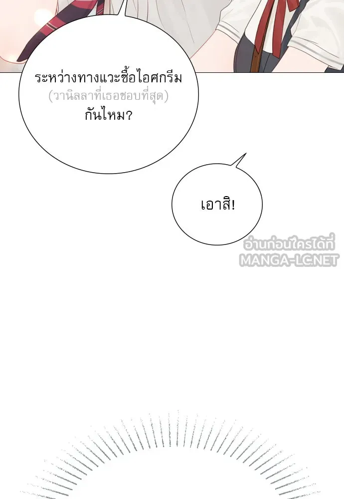 ถ้าไม่ร้อง ก็จงอ้อนวอนซะ ตอนที่ 8 รูปที่ 96