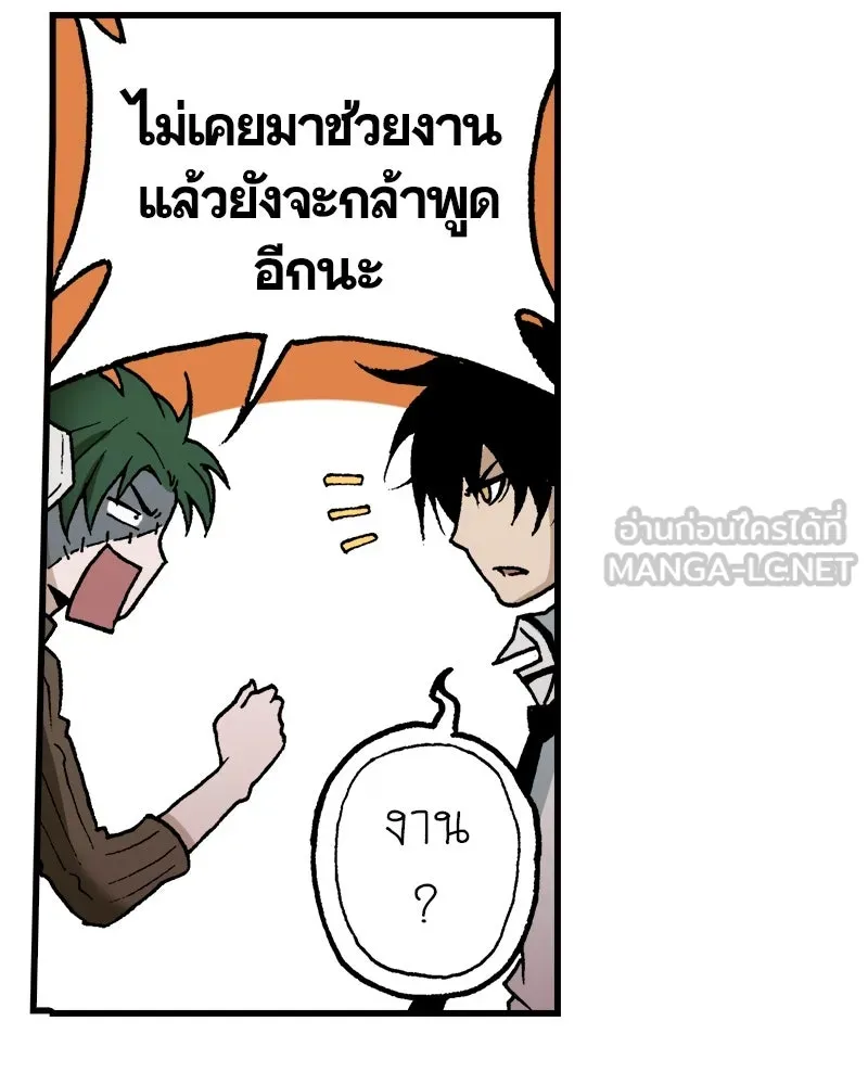 การิน BlaCX ปริศนาอาถรรพ์สีดำ ตอนที่ 29 ปราสาทผีสิงของการิน (1) รูปที่ 51