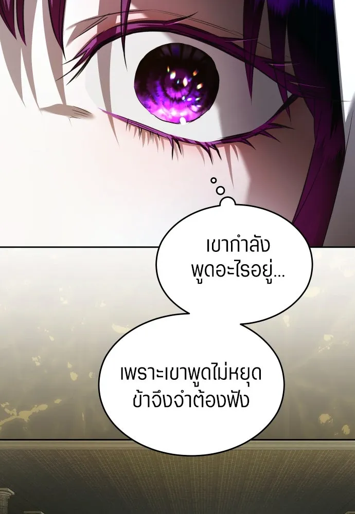 ชิงชีวิตพลิกลิขิตชะตา ตอนที่ 253. make a fin (1) รูปที่ 100