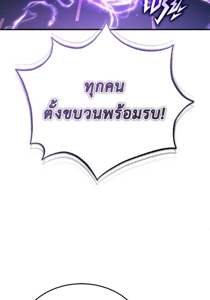 Regressor’s Life Aft ตอนที่ 44 รูปที่ 83