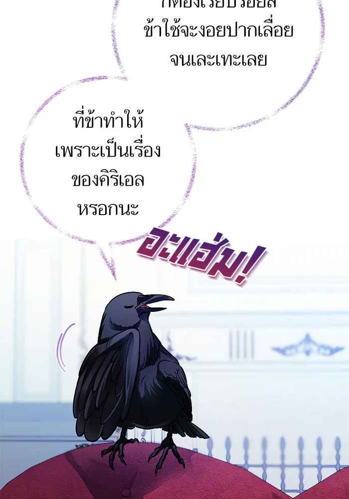 บุตรีดยุกขอไม่แต่งงานbrกับหนุ่มในฝัน ตอนที่ 32 รูปที่ 83