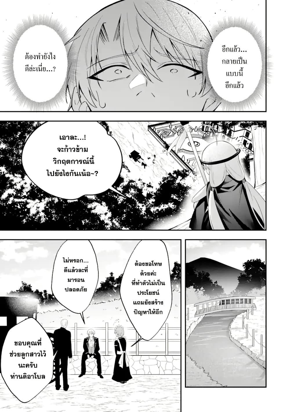 Manga-lc-com อ่านมังงะ อ่านการ์ตูน ออนไลน์ ฟรี Shokei Flag no Akuyaku Kizoku ni Tensei Shita ga, Shinitakunai node Yami Mahou o Kiwamete Heroine-tachi o Sukuimasu ตอนที่ 1 2 3 4 5 6 7 8 9 10 11 12 13 14 ฟรี ไม่มีโฆษณา Manga-lc - อ่าน มังงะ อ่าน การ์ตูน ออนไลน์ อ่านมังงะ ฟรี