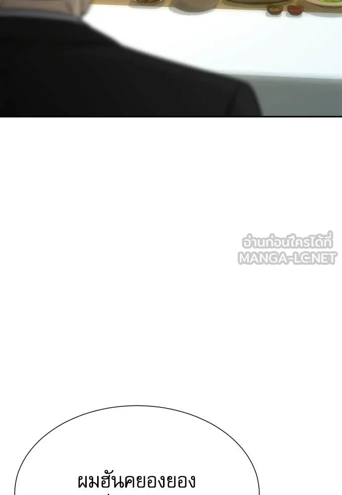 หลานอัจฉริยะ ตอนที่ 83 รูปที่ 65