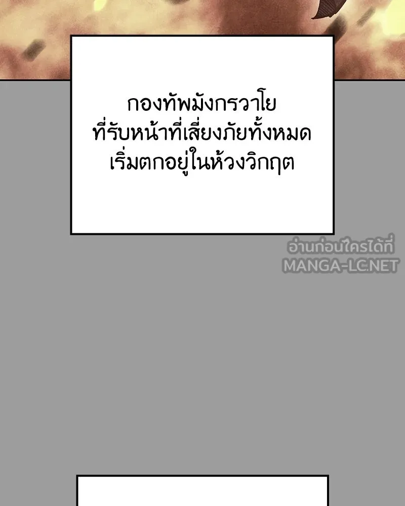 เกิดอีกทีเป็นว่าที่ประมุขลัทธิมาร ตอนที่ 145 รูปที่ 114