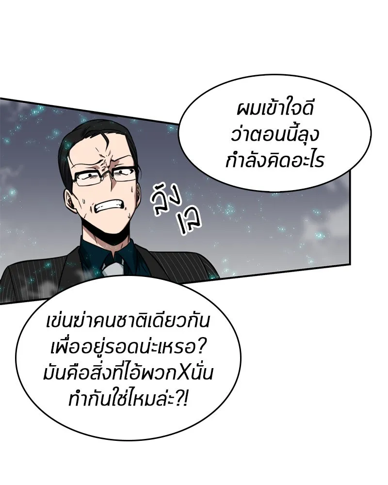 Omniscient Reader อ่านชะตาวันสิ้นโลก ตอนที่ 01 เริ่มบริการเก็บค่าธรรมเนียม (3 รูปที่ 76