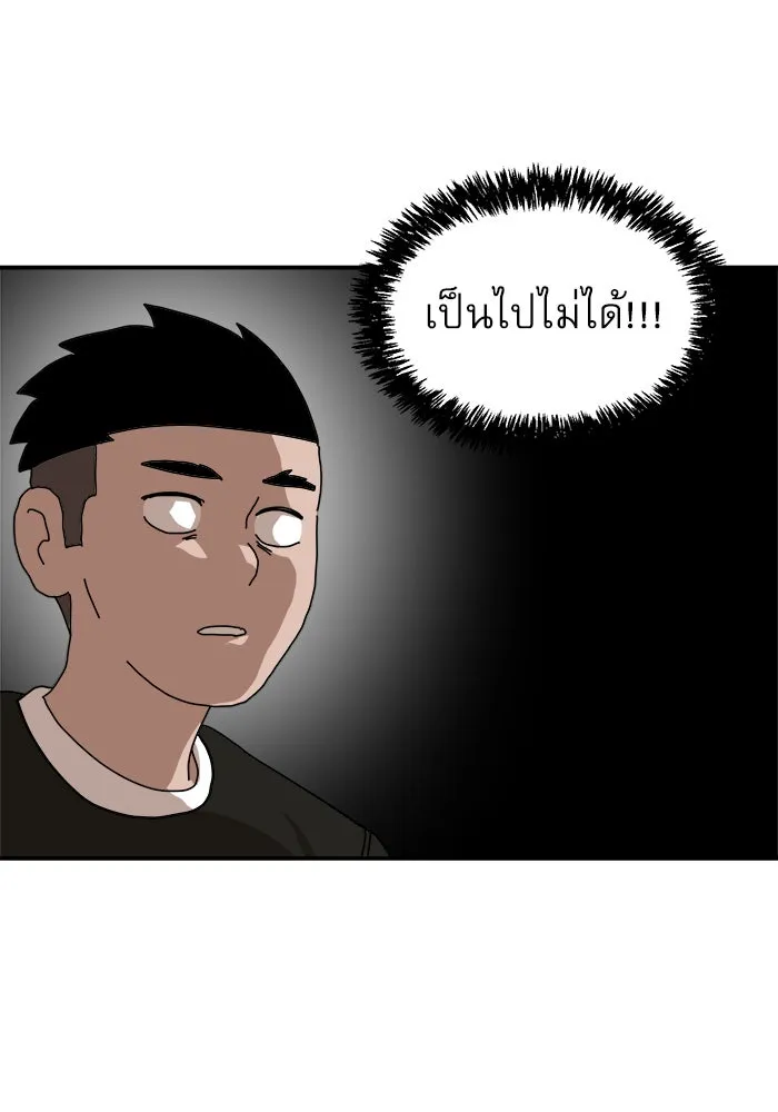 Double Click ตอนที่ 23 รูปที่ 94