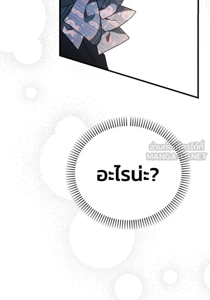 รักนะคะ ป๊ะป๋า ตอนที่ 19 รูปที่ 83