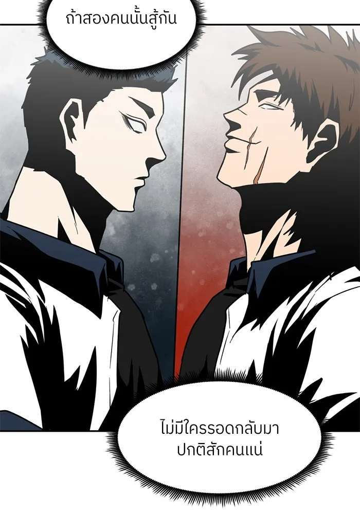 โรงเรียนสัตว์กินเนื้อ ตอนที่ 96 รูปที่ 71