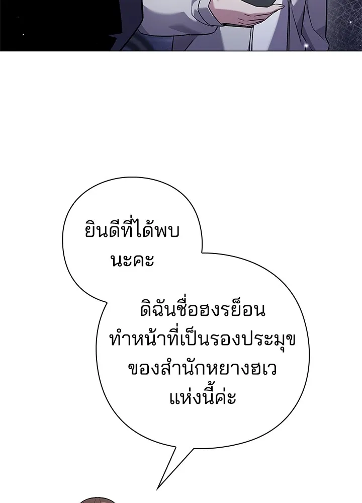 คืนแห่งโทแกบี ตอนที่ 15 รูปที่ 85