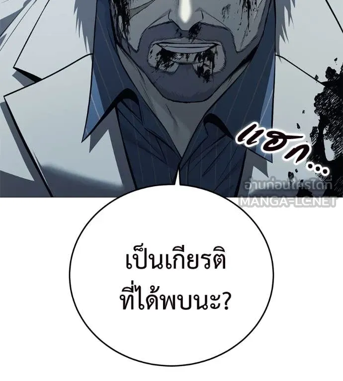 มัจจุราชชุดแดง ตอนที่ 18 รูปที่ 149