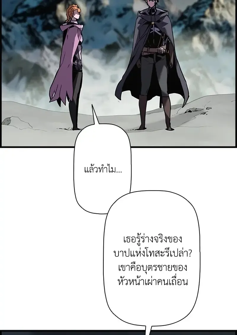 Necromancer_s Evolutionary Traits ตอนที่ ตอนที่ 106 รูปที่ 17