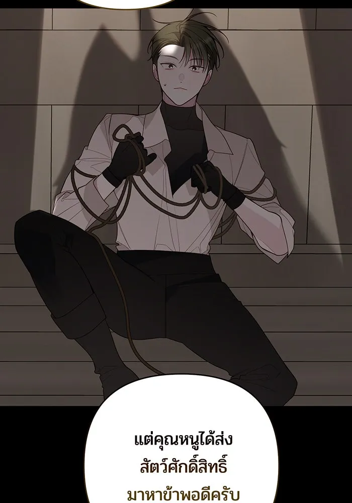 หนูน้อยทรราช ตอนที่ 128 รูปที่ 7