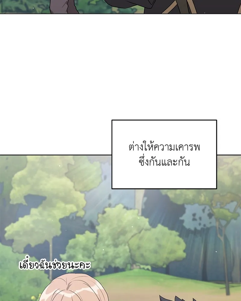 คนสวนโลกฮันเตอร์ ตอนที่ 68 รูปที่ 127