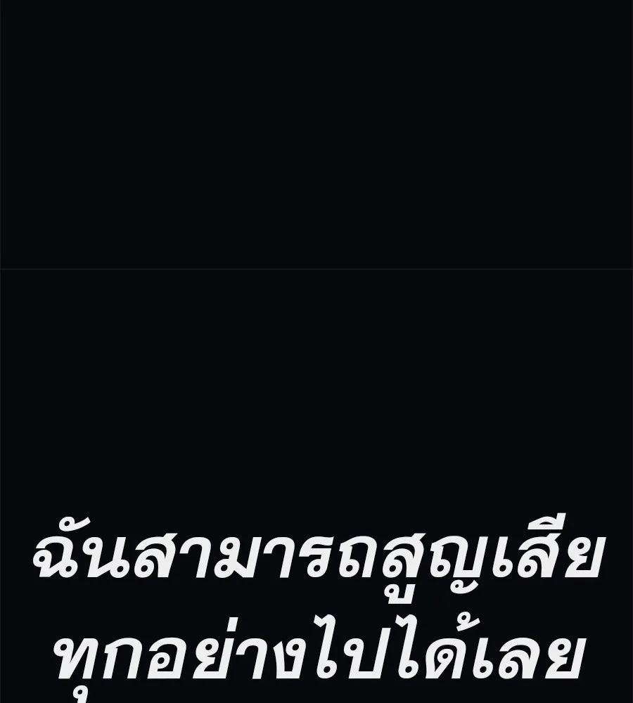 คอลเซ็นเตอร์เปลี่ยนชีวิต ตอนที่ 35 เบื้องหลังการโจมตี รูปที่ 200