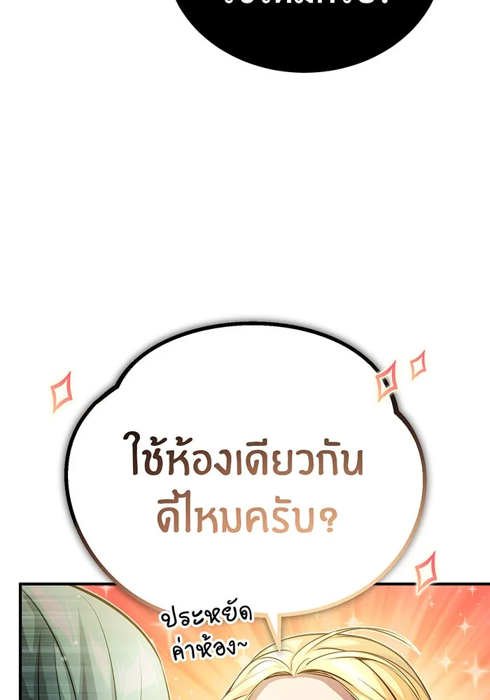 จอมเวทเกิดใหม่ในรอบ 66666 ปี ตอนที่ 64 รูปที่ 152