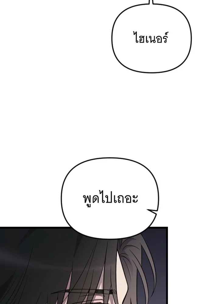 จำเลยหัวใจ ตอนที่ 26 รูปที่ 47