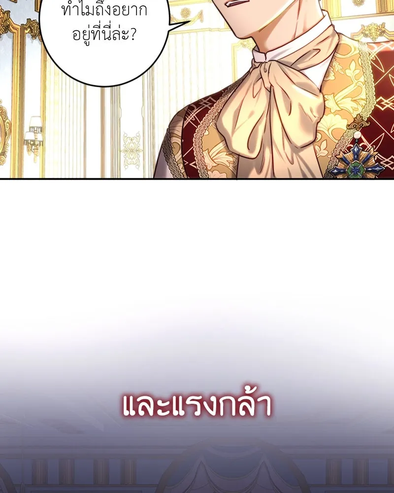 เจ้าหญิงคลั่งแห่งวังหลวง ตอนที่ 37 รูปที่ 34