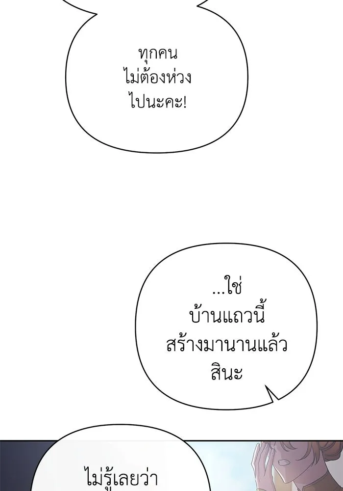 อยู่ดี ๆ ก็มีนางเอกนิยายเป็นเพื่อนบ้าน ตอนที่ 14 รูปที่ 19