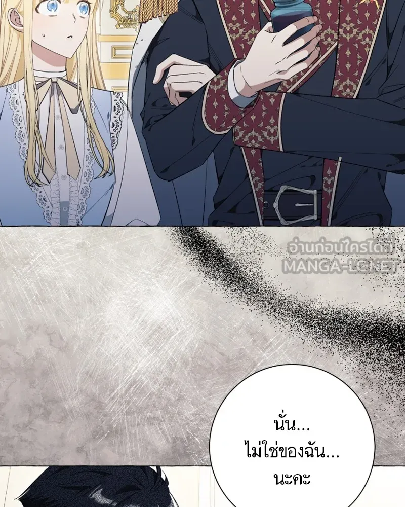 นึกว่าเป็นอิเซไคธรรมดา ตอนที่ 27 รูปที่ 36