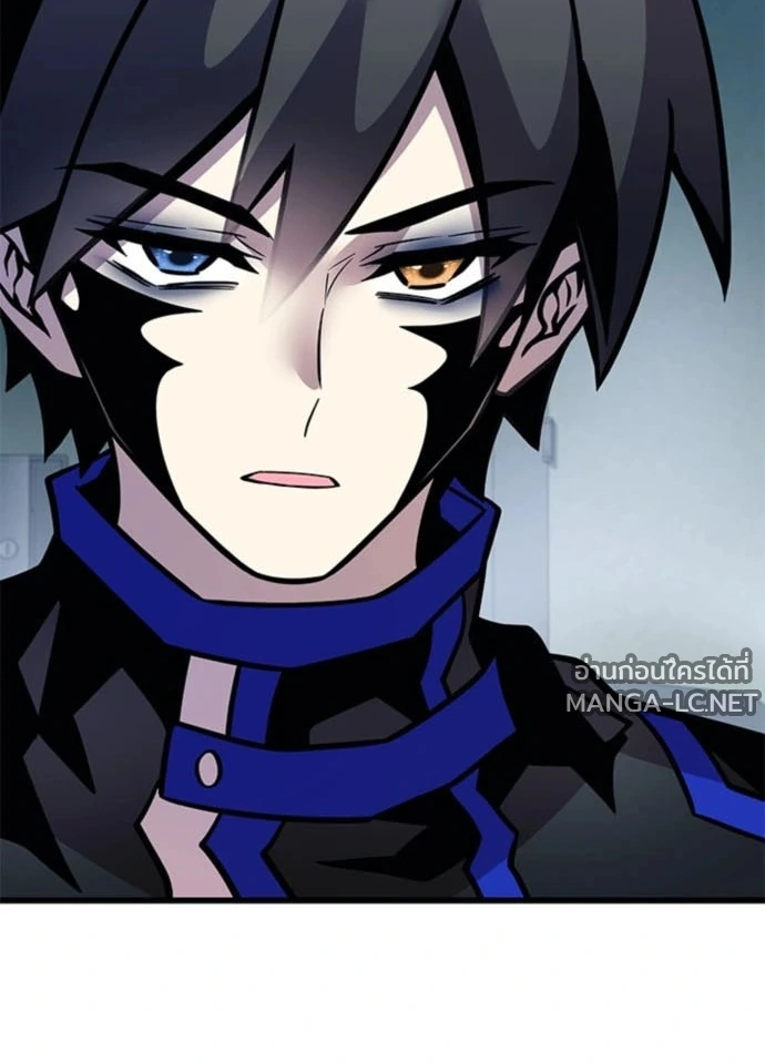 Villain to kill ตอนที่ 235 รูปที่ 103