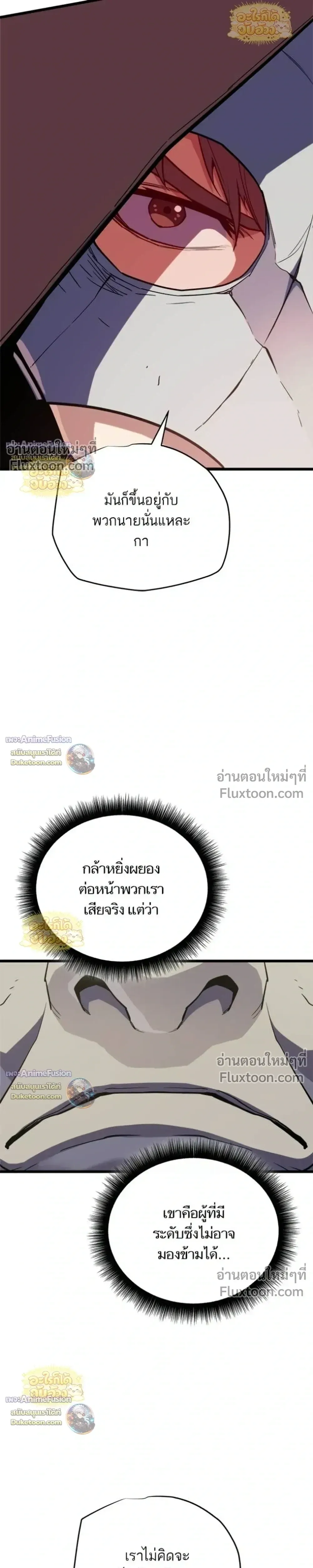 Starting With 13 Hidden Traits เก_ดใหม_ในเกมพร_อมค_ณสมบ_ต_ล_บ 13 ประการ ตอนที่ ตอนที่ 28 รูปที่ 11