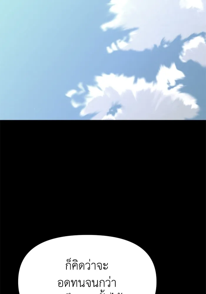 อดีตบอสหอคอย ตอนที่ 97 รูปที่ 178