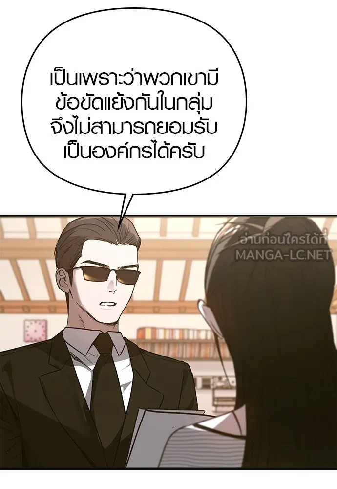 บันทึกรักลูกสาวเจ้าพ่อ ตอนที่ 20 รูปที่ 57