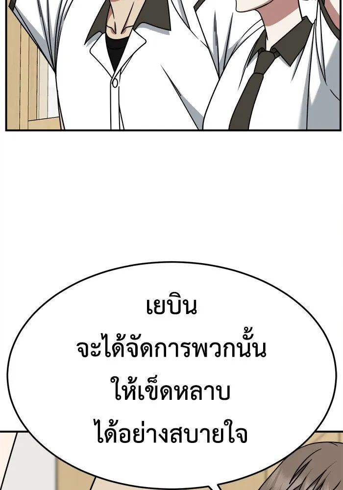 ช่วยเปลี่ยนฉันที ตอนที่ 221. ซีซัน 2 โจเยบิน 3 รูปที่ 130