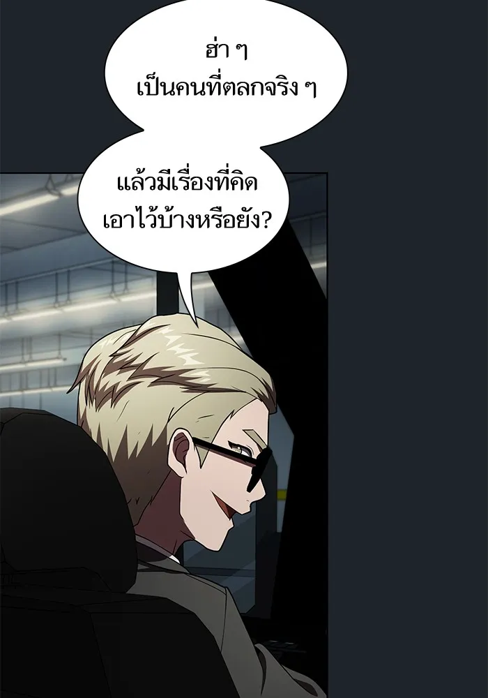 ผู้เล่นขั้นเทพแห่งหอคอยฝึกสอน ตอนที่ 76 รูปที่ 47