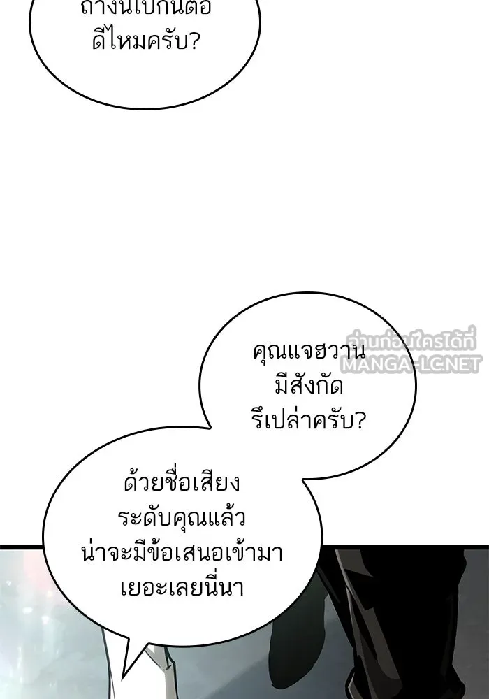 หลังวันสิ้นโลก ตอนที่ 172 รูปที่ 63