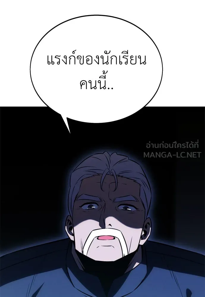 ไอ้เพลเยอร์นั่น ฉันฆ่ามันเอง ตอนที่ 22 รูปที่ 186