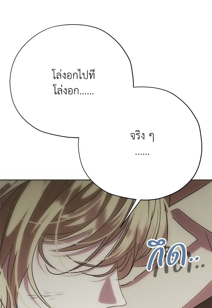 คมเขี้ยวชำระแค้น ตอนที่ 32 รูปที่ 11