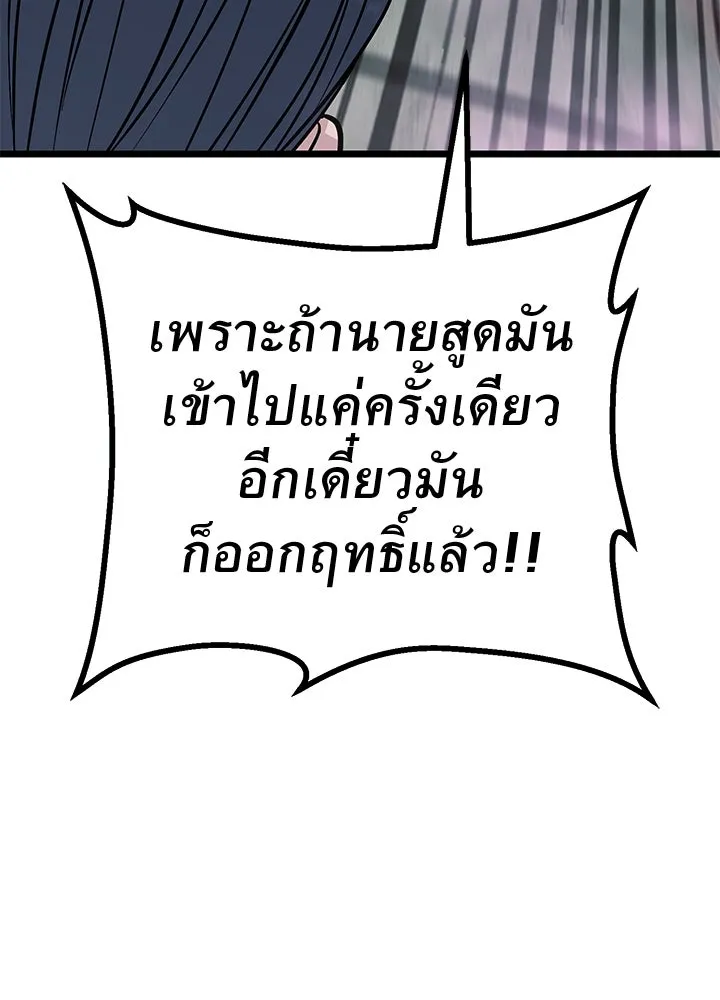 ราชาลานประลอง ตอนที่ 60 รูปที่ 35