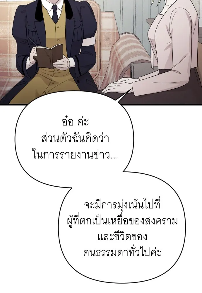 จำเลยหัวใจ ตอนที่ 71 รูปที่ 89