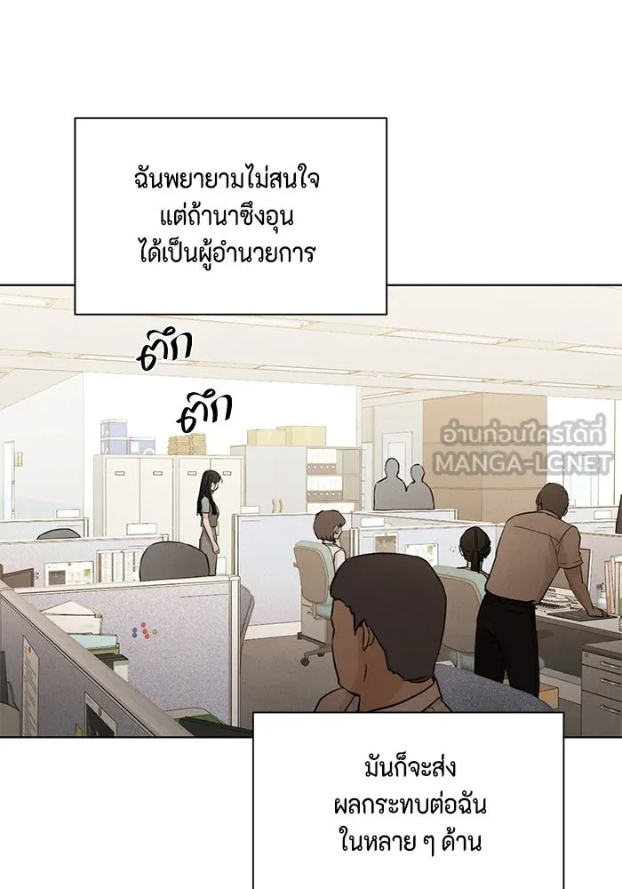 เพียงรุ่งอรุณ ตอนที่ 60 รูปที่ 30