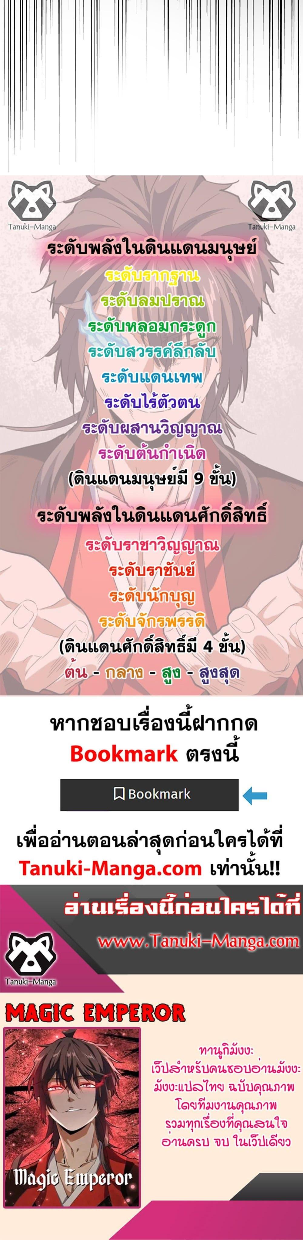 Manga-lc-com อ่านมังงะ อ่านการ์ตูน ออนไลน์ ฟรี Magic Emperor ตอนที่ 1 2 3 4 5 6 7 8 9 10 11 12 13 14 ฟรี ไม่มีโฆษณา Manga-lc - อ่าน มังงะ อ่าน การ์ตูน ออนไลน์ อ่านมังงะ ฟรี
