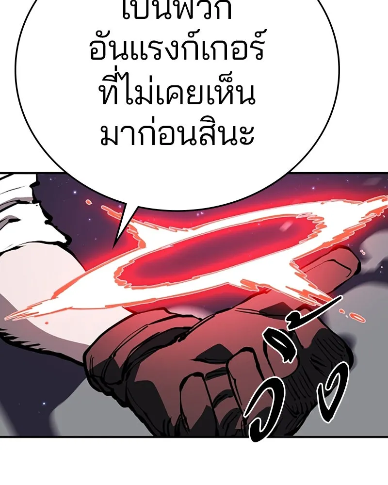 Player ตอนที่ 103 รูปที่ 17