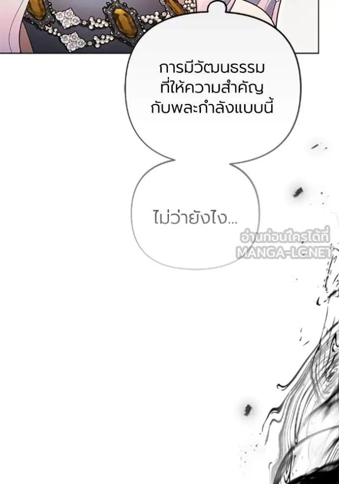 ราชินีจอมมาร ตอนที่ 78 รูปที่ 34