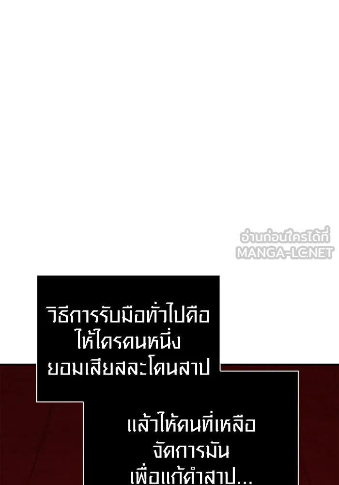 เอาชีวิตรอดในเกมฉบับคนเถื่อน ตอนที่ 24 รูปที่ 21