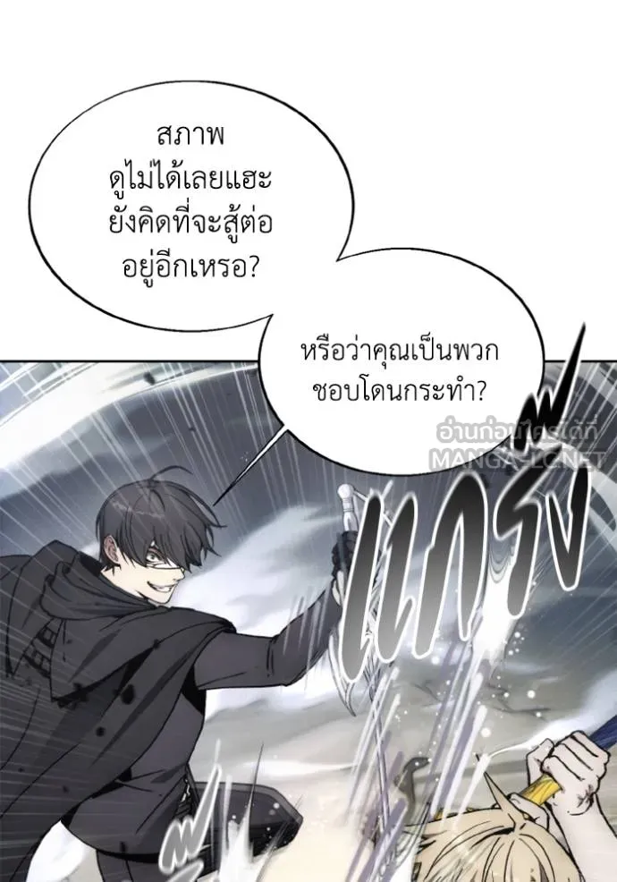 ศึกชิงบัลลังก์เทพเจ้ ตอนที่ 144 รูปที่ 72