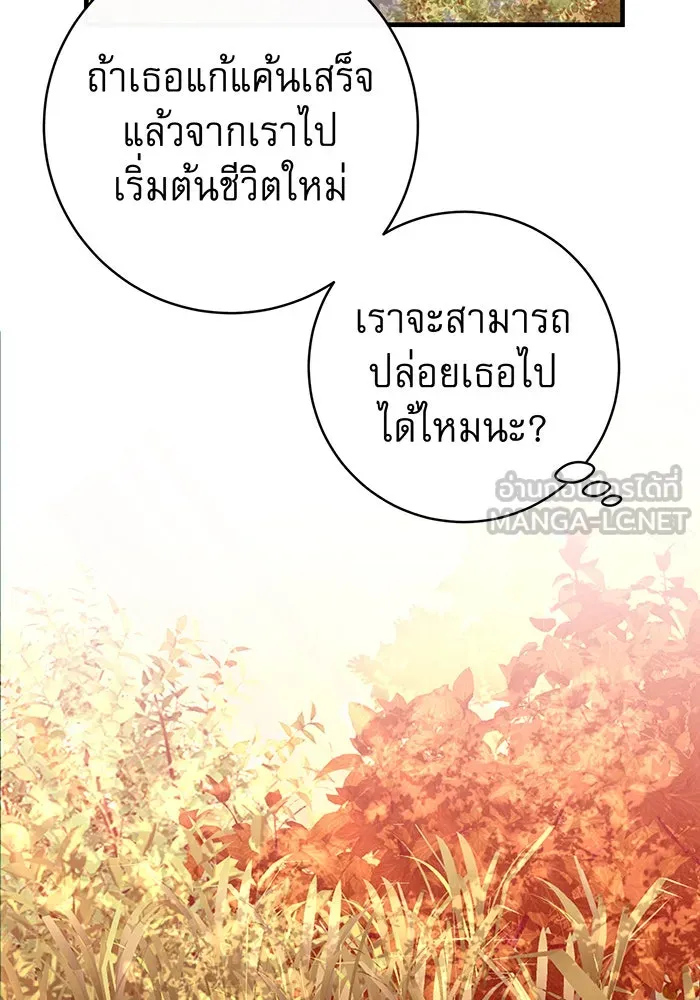 นางร้ายที่ไหนจะมีคุณธรรม ตอนที่ 83 รูปที่ 6