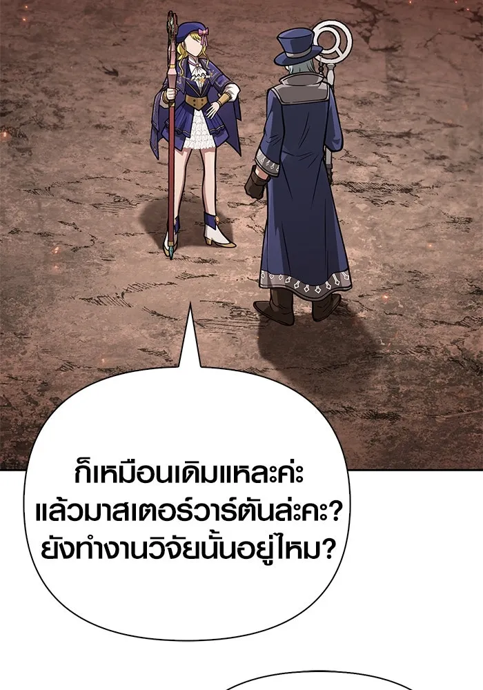 เอาชีวิตรอดในเกมฉบับคนเถื่อน ตอนที่ 112 แดนปีศาจ รูปที่ 164