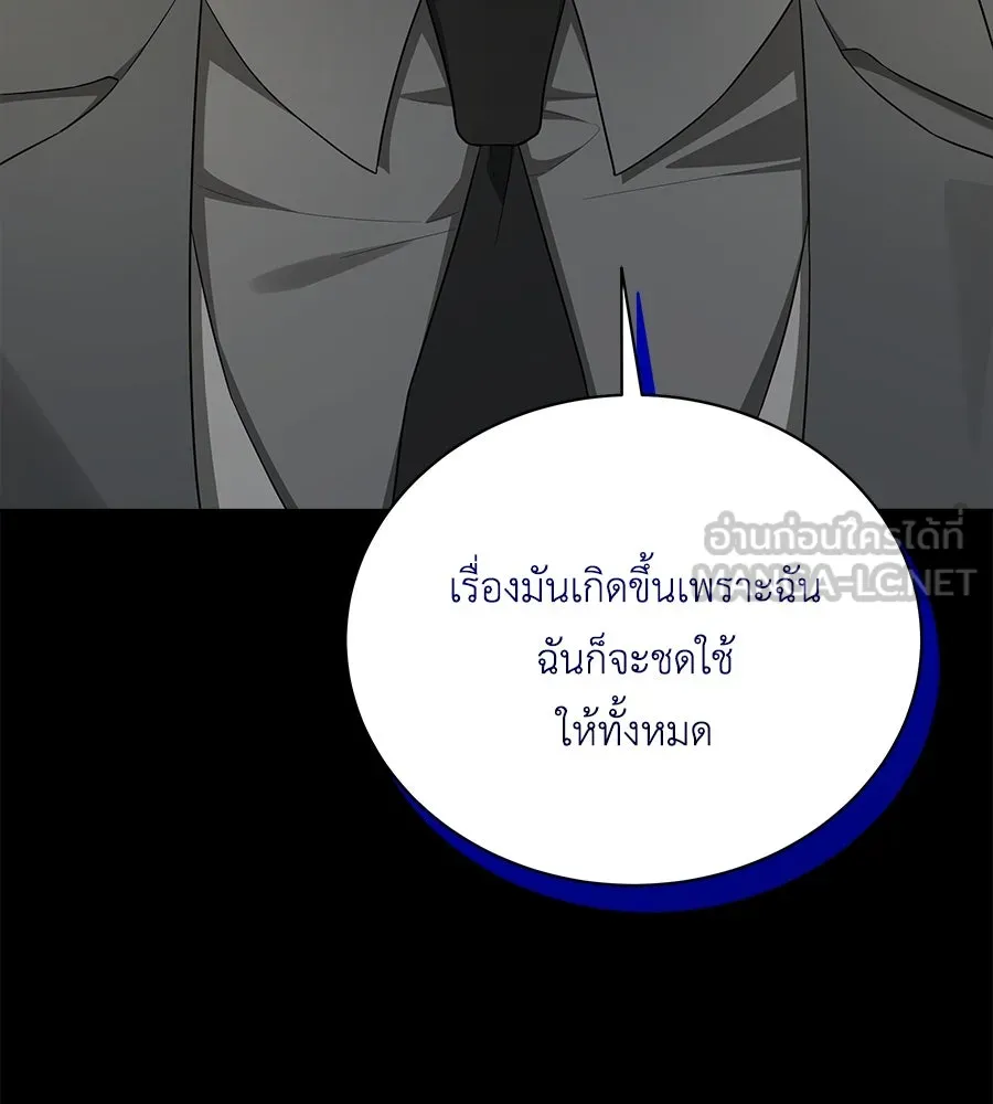 สัญญารักฉบับสุดท้าย ตอนที่ 9 รูปที่ 114