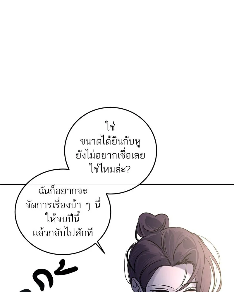 ตำนานเทพธิดาตกสวรรค์ ตอนที่ 15 รูปที่ 26