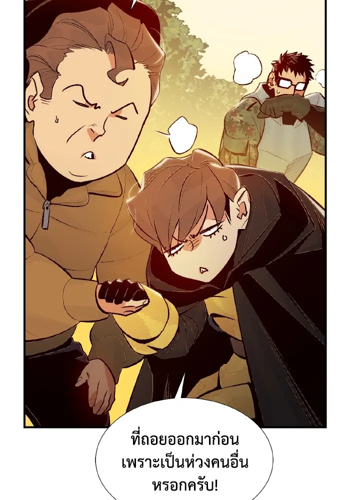 The Lone Necromancer ตอนที่ 73 รูปที่ 124