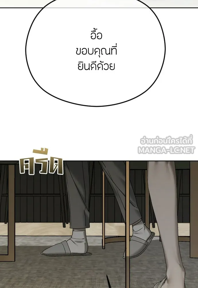 วิธีหนีตายจากนิยายโรคจิต ตอนที่ 91 รูปที่ 42